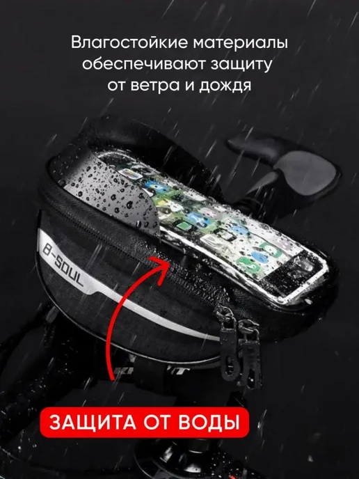 Велосумка на раму велосипеда, черный, фото 2