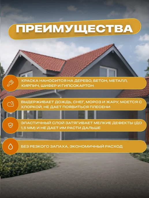 Sun Color Краска резиновая для наружных и внутренних работ 6 кг, 6 кг, фото 2
