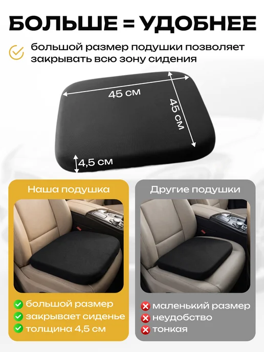 ArmStepAuto Автомобильная подушка на сиденье в машину универсальная, черный, фото 2