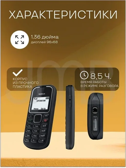 Мобильный телефон Nokia 1280, черный, черный, фото 2