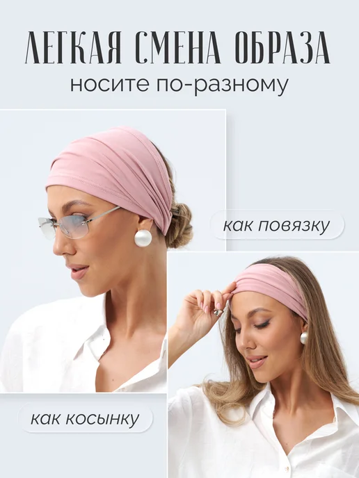 GRАFIT Бандана косынка летняя на резинке, бежевый, фото 2