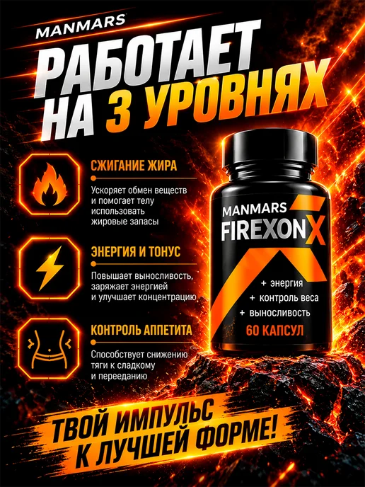 Мощный жиросжигатель для мужчин капсулы для похудения спорт, вариант, фото 3