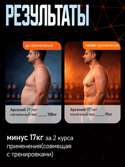 Мощный жиросжигатель для мужчин капсулы для похудения спорт, вариант, фото 4
