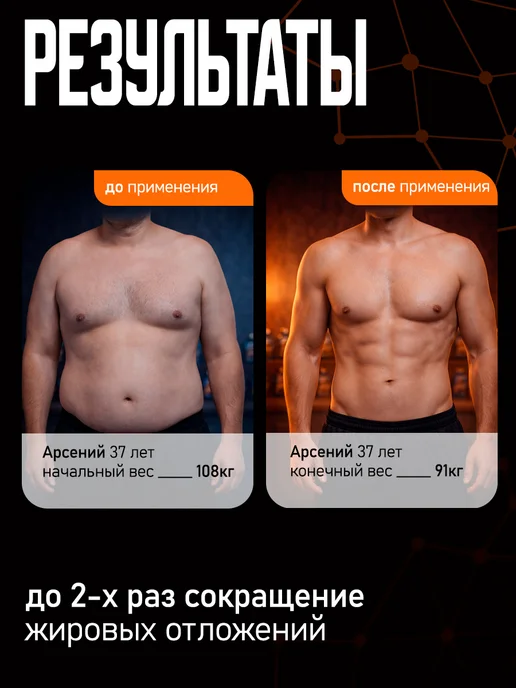 Мощный жиросжигатель для мужчин капсулы для похудения спорт, вариант, фото 5