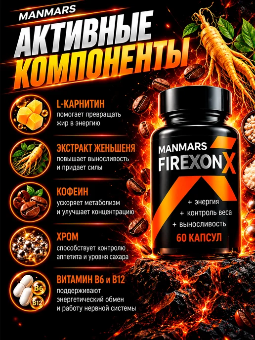 Мощный жиросжигатель для мужчин капсулы для похудения спорт, вариант, фото 7