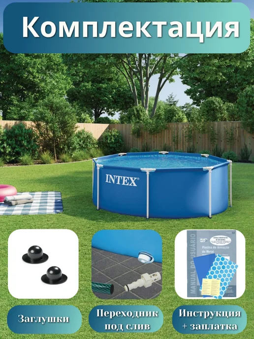 Intex Бассейн каркасный круглый 244х76 см 28296, 244x76 см, фото 2