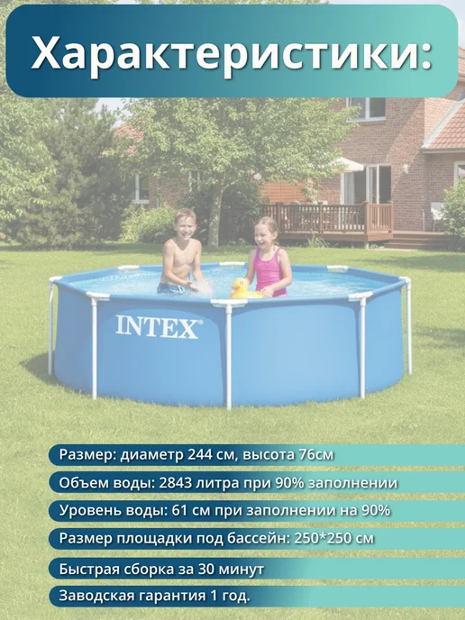 Intex Бассейн каркасный круглый 244х76 см 28296, 244x76 см, фото 3