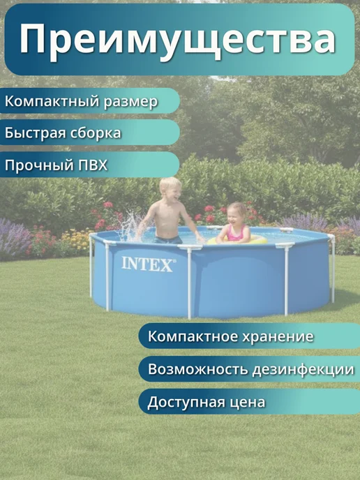 Intex Бассейн каркасный круглый 244х76 см 28296, 244x76 см, фото 4