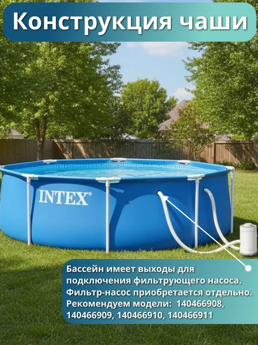 Intex Бассейн каркасный круглый 244х76 см 28296, 244x76 см, фото 8