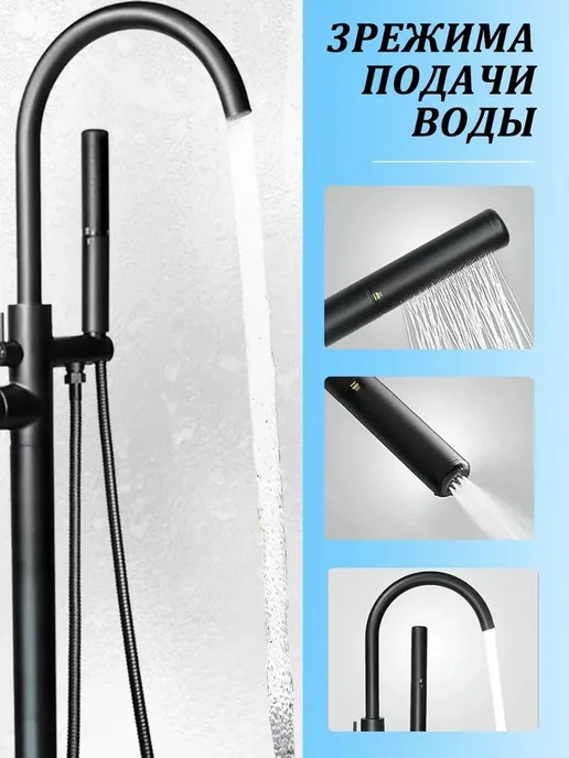 Напольный смеситель для ванны, вариант, фото 2