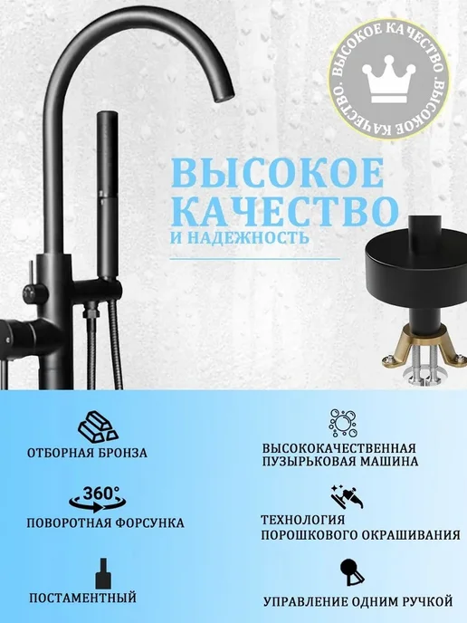 Напольный смеситель для ванны, вариант, фото 3