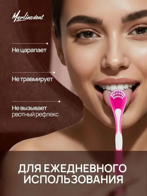 Двухсторонний скребок для языка MerlineDent розовый+голубой, голубой, фото 3