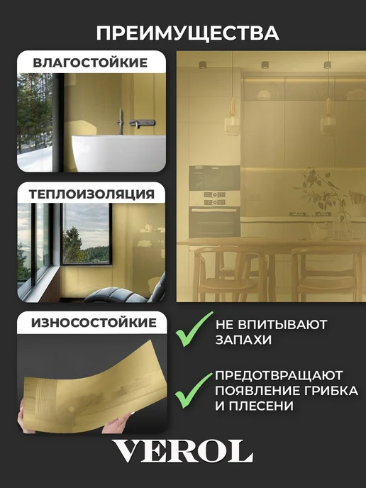 VEROL Самоклеящаяся панель кухонный фартук на стену 60×300, 60x300 см, фото 7
