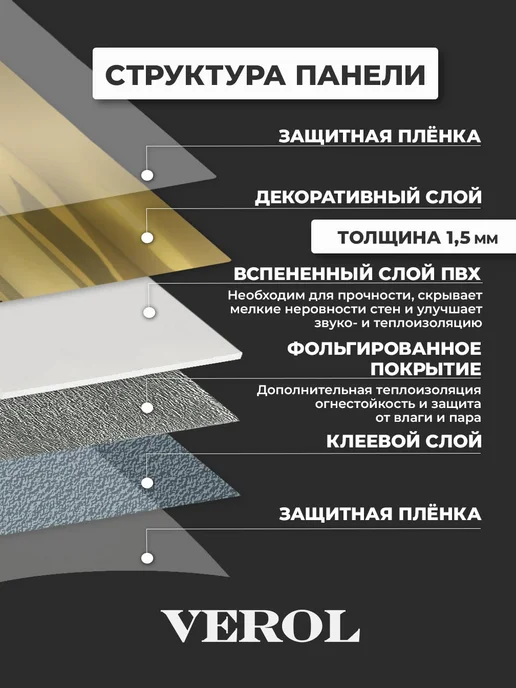 VEROL Самоклеящаяся панель кухонный фартук на стену 60×300, 60x300 см, фото 8