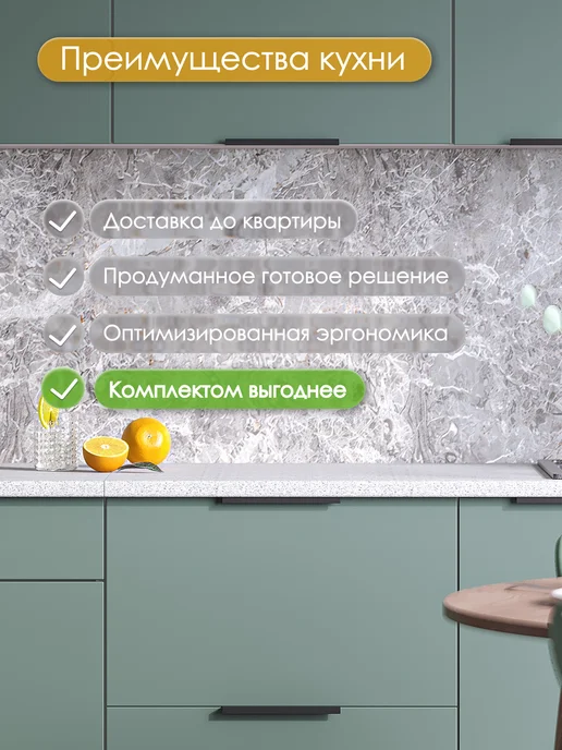 ИНТЕРЬЕР ЦЕНТРис Кухонный гарнитур 2 м Комплект готовый София Изумруд, 2 м, фото 2