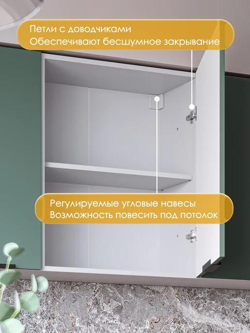 ИНТЕРЬЕР ЦЕНТРис Кухонный гарнитур 2 м Комплект готовый София Изумруд, 2 м, фото 8