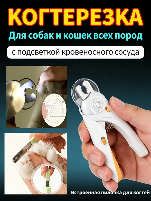 YART Когтерезка для кошек собак, белый, фото 2