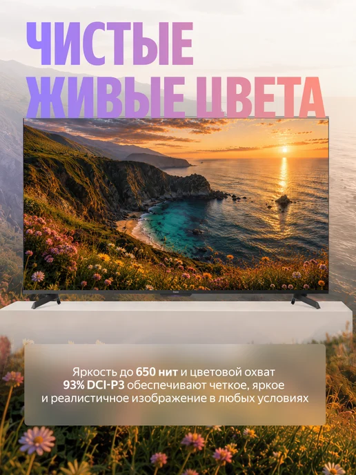 Яндекс Телевизор 55" Станция MiniLED с Алисой, Smart TV, черный, фото 3