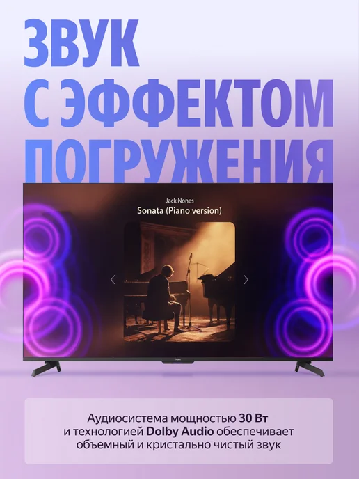 Яндекс Телевизор 55" Станция MiniLED с Алисой, Smart TV, черный, фото 4