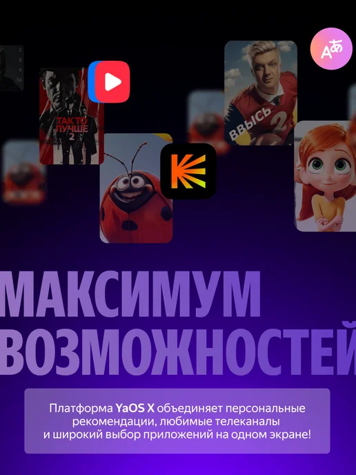 Яндекс Телевизор 55" Станция MiniLED с Алисой, Smart TV, черный, фото 5