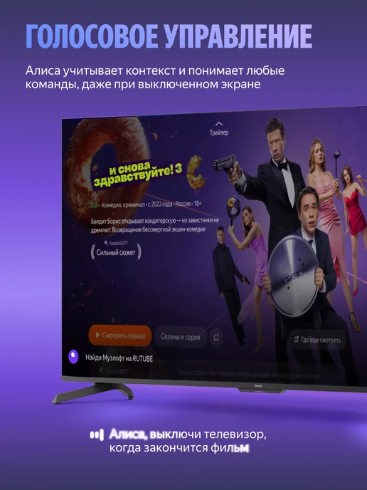 Яндекс Телевизор 55" Станция MiniLED с Алисой, Smart TV, черный, фото 6