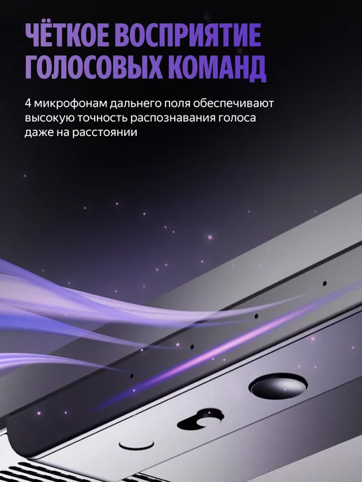 Яндекс Телевизор 55" Станция MiniLED с Алисой, Smart TV, черный, фото 7