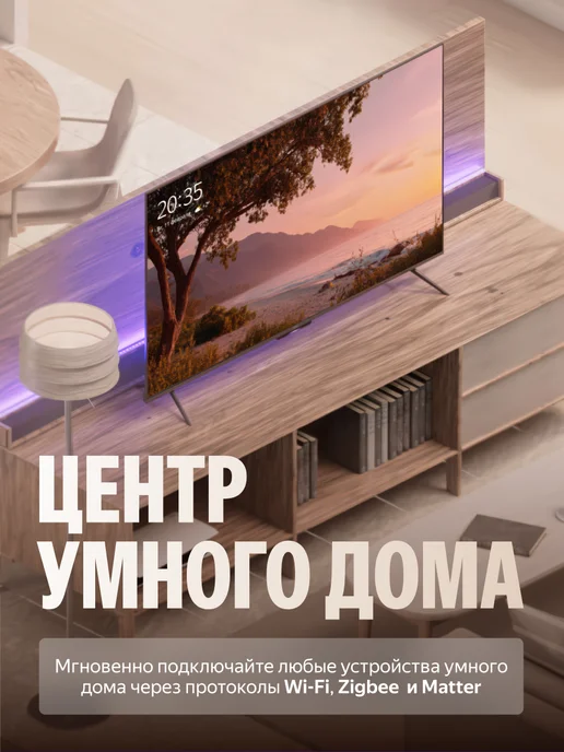 Яндекс Телевизор 55" Станция MiniLED с Алисой, Smart TV, черный, фото 8