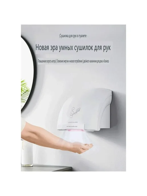 Сушилка для рук, вариант, фото 4