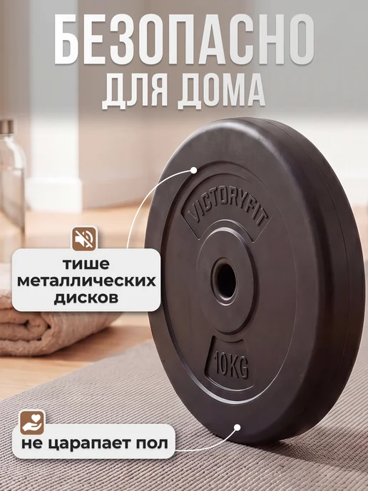 VictoryFit Блин для штанги диск для грифа 5 кг, 10 кг, фото 4