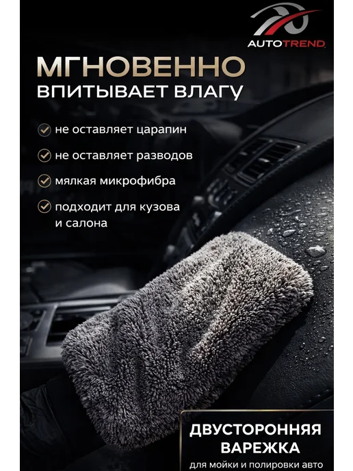 Набор тряпок для мойки авто и детейлинга подарочный 9 в 1, вариант, фото 2