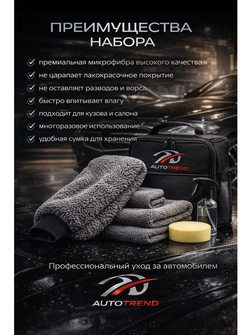 Набор тряпок для мойки авто и детейлинга подарочный 9 в 1, вариант, фото 5