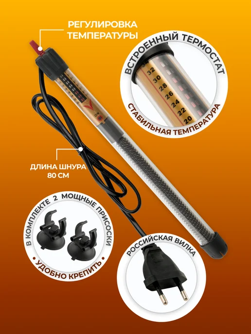 Xilife Нагреватель стеклянный для браги "XL-707" 300 W, 300 Вт, фото 2