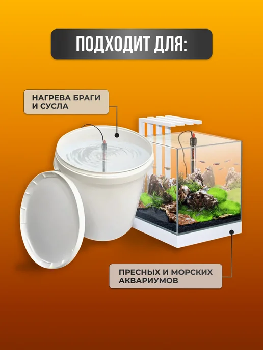 Xilife Нагреватель стеклянный для браги "XL-707" 300 W, 300 Вт, фото 3