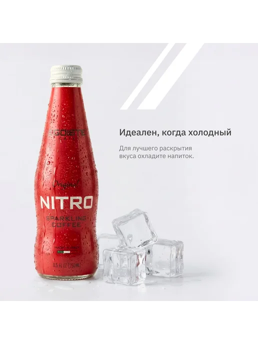 EGOISTE Газированный кофе Nitro, 250 мл, 250 мл, фото 5