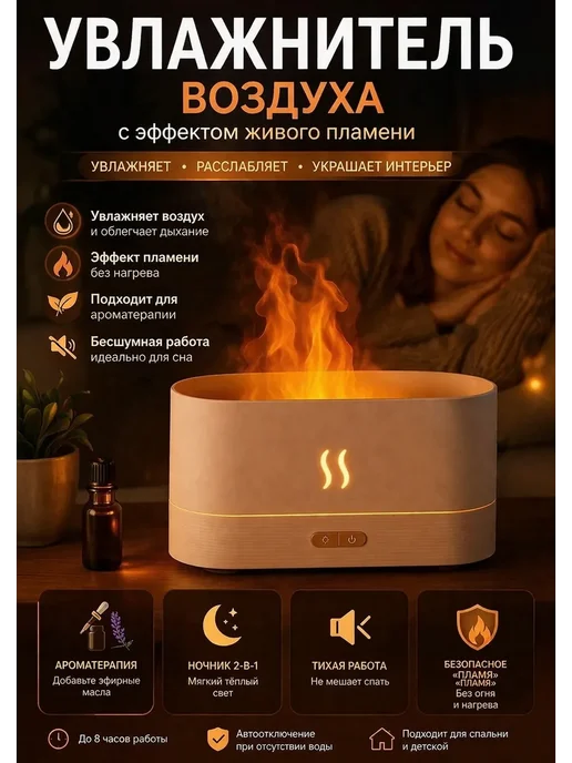 HousHold-goods24 Увлажнитель воздуха для дома ночник, белый