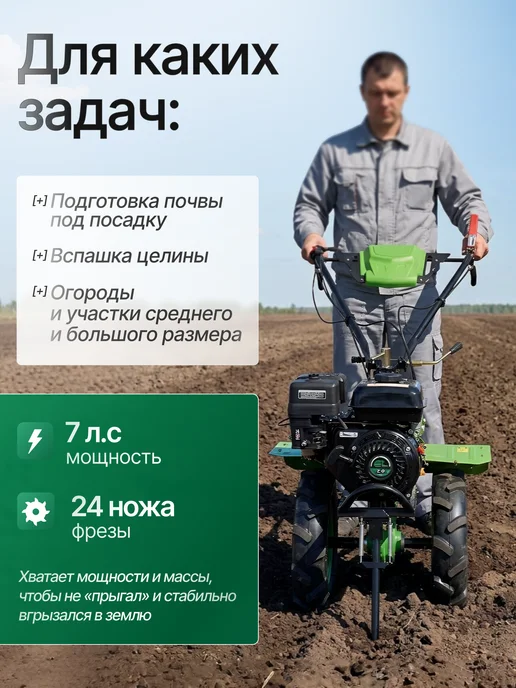 ELECTROLITE Мотоблок бензиновый мотокультиватор МБ7-703 7 л.с (3+1), 7 л, фото 2