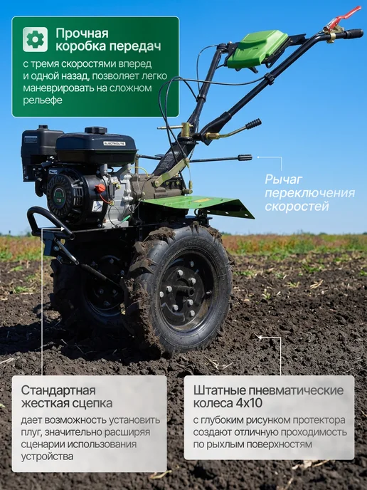 ELECTROLITE Мотоблок бензиновый мотокультиватор МБ7-703 7 л.с (3+1), 7 л, фото 5