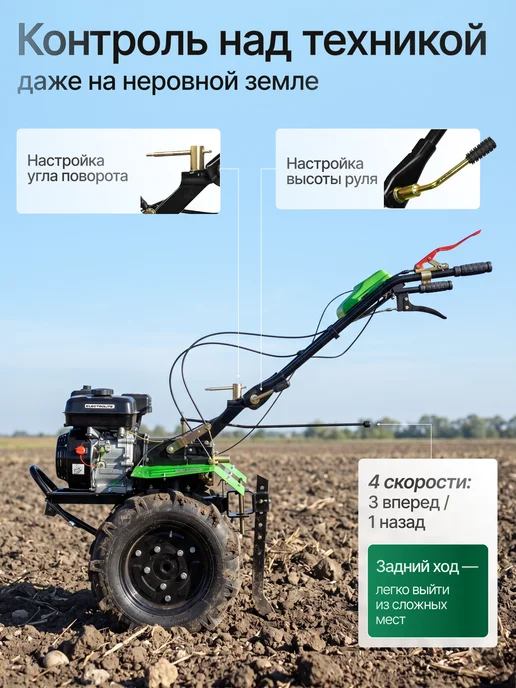 ELECTROLITE Мотоблок бензиновый мотокультиватор МБ7-703 7 л.с (3+1), 7 л, фото 6