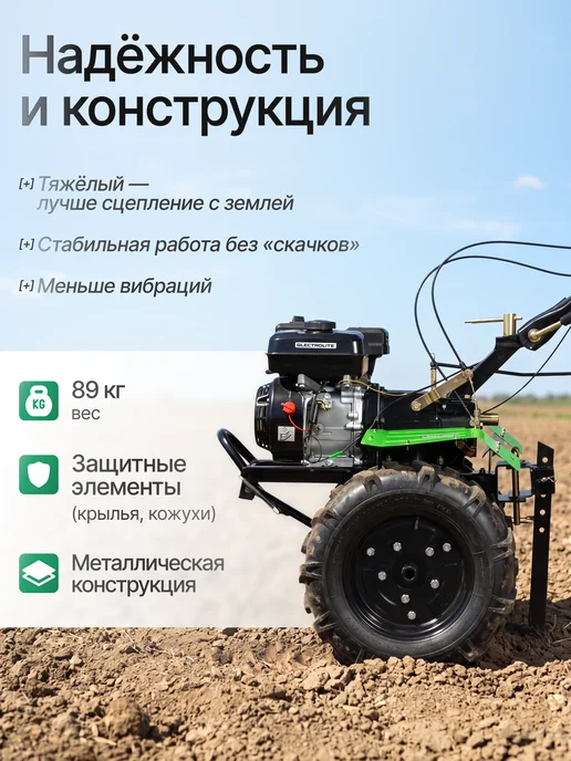ELECTROLITE Мотоблок бензиновый мотокультиватор МБ7-703 7 л.с (3+1), 7 л, фото 7