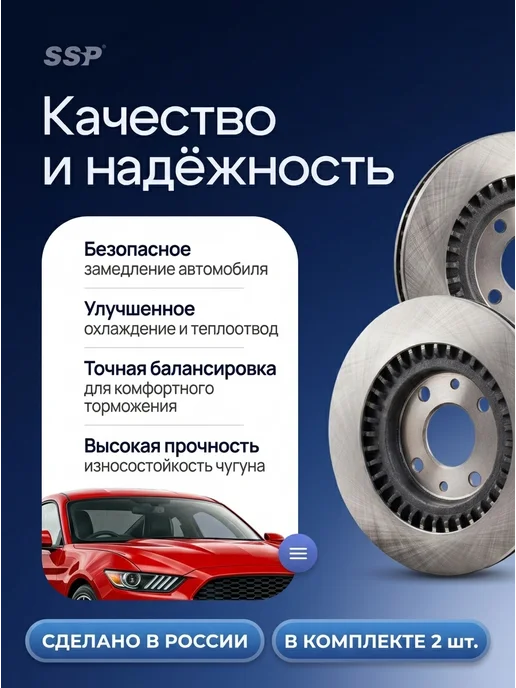 ASP Диск тормозной вентилируемый R14 ВАЗ 2112-2170 (2шт), 2 шт, фото 3