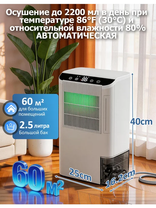Осушитель воздуха для дома, вариант, фото 7