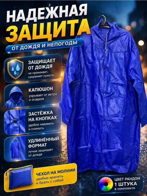 KU89 Дождевик плащ с капюшоном на кнопках водонепроницаемый, синий, фото 2