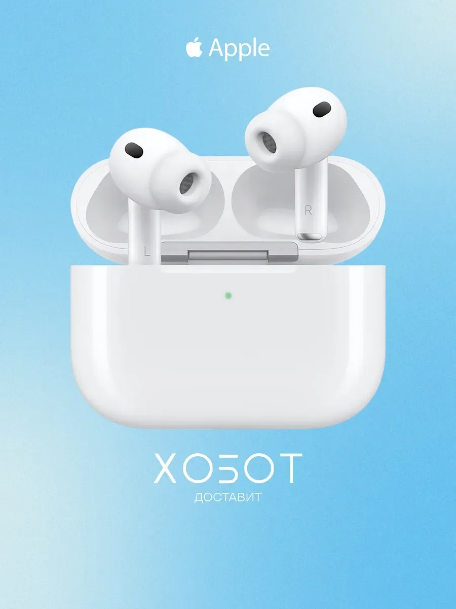 Apple Наушники AirPods Pro 3 беспроводные (Bluetooth) с микрофоном