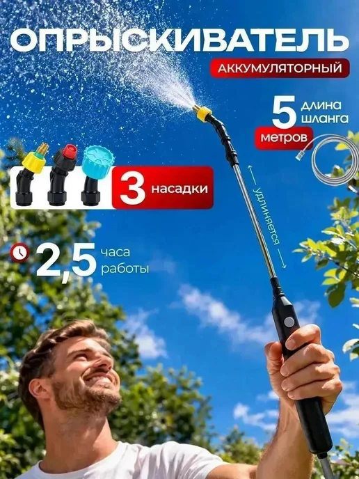 KVOLT Аккумуляторный опрыскиватель садовый со шлангом 5 м, вариант