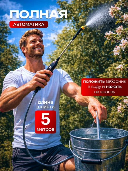 KVOLT Аккумуляторный опрыскиватель садовый со шлангом 5 м, вариант, фото 6