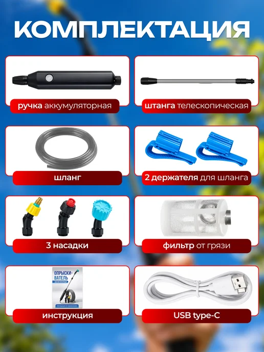 KVOLT Аккумуляторный опрыскиватель садовый со шлангом 5 м, вариант, фото 8