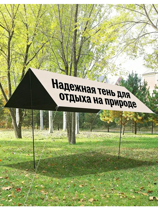 Солнцезащитная тент-шатер с черной клеевой прослойкой 3х3 m, 3x3, фото 2
