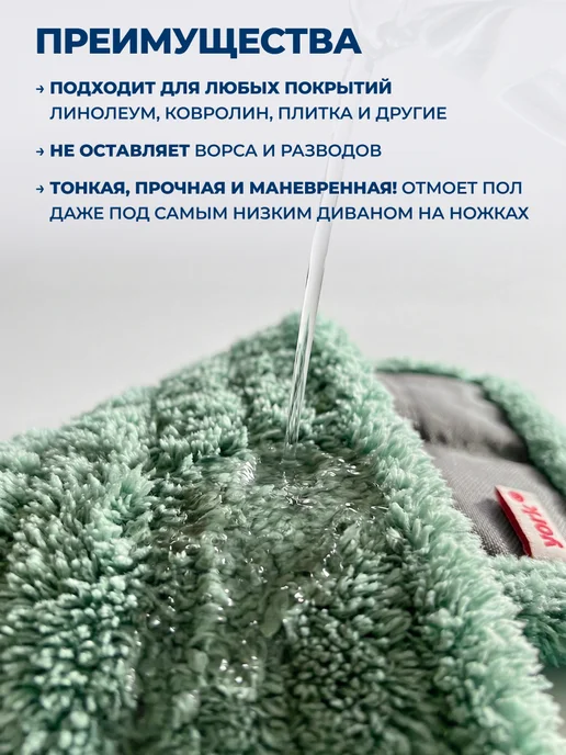 YORK Швабра для пола с насадкой из микрофибры, вариант, фото 7