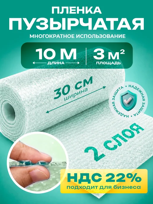Стрейч пленка упаковочная для переезда и багажа 20 мкм, 1 кг, вариант