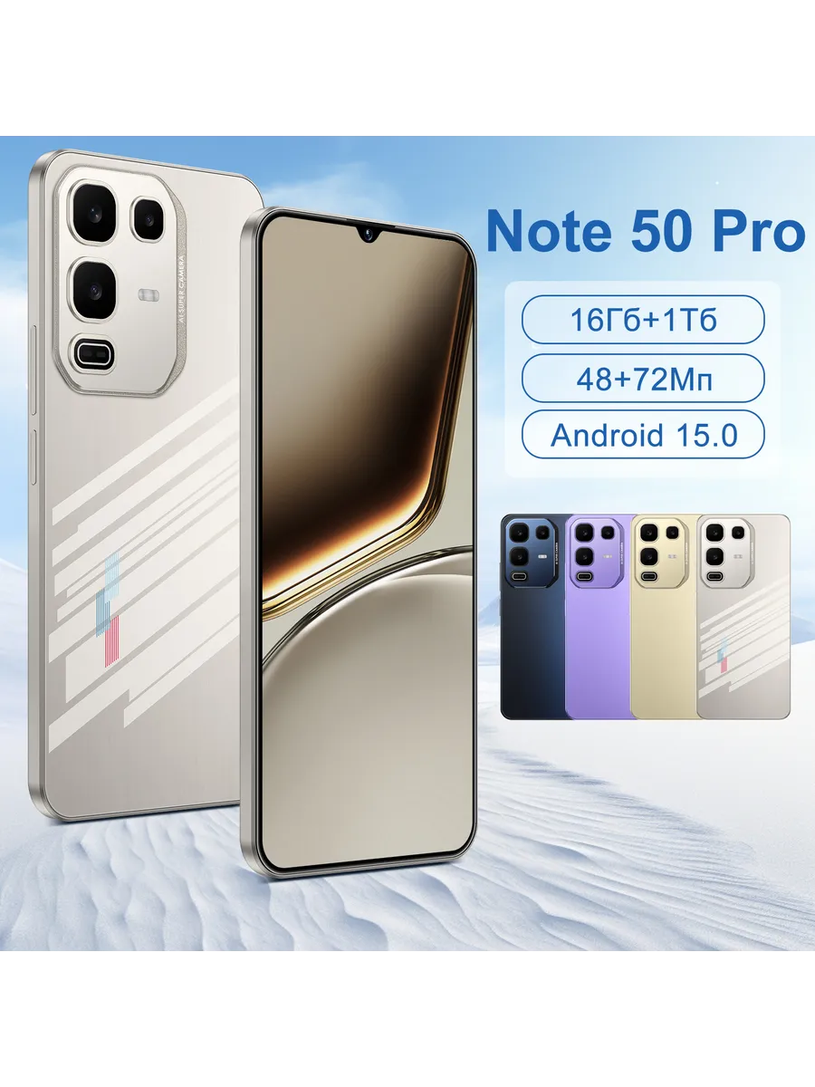 Смартфон Note 50 Pro Ростест (EAC)16+1ТБ Infinix 852758682 купить в интернет‑магазине Wildberries